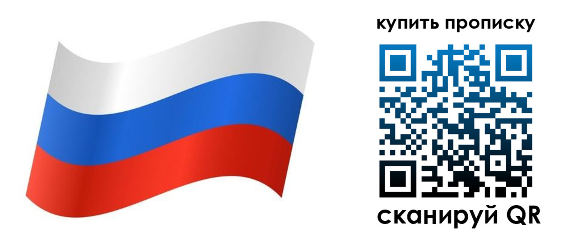 временная прописка в Валдае