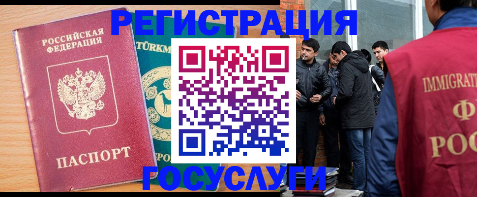 прописка штамп в Валдае