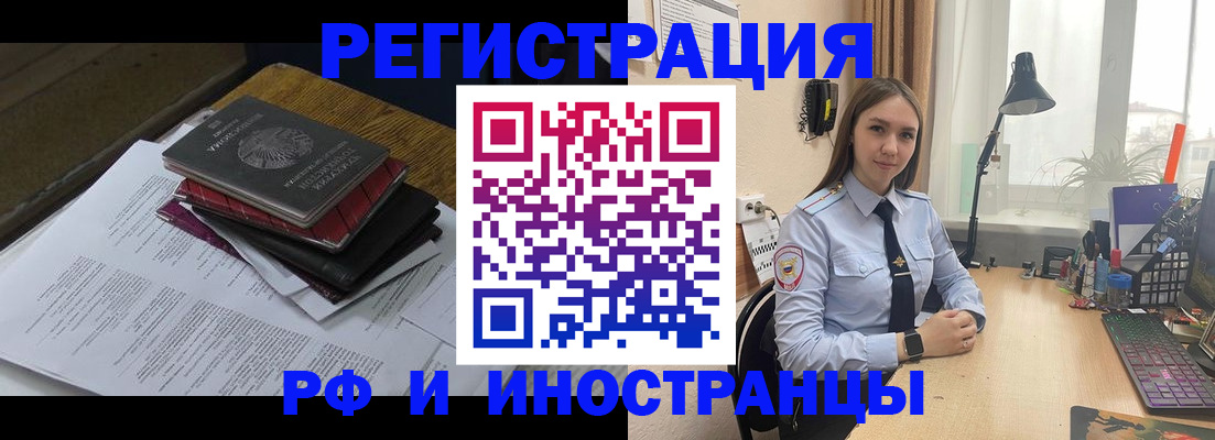 прописка для школы в Валдае