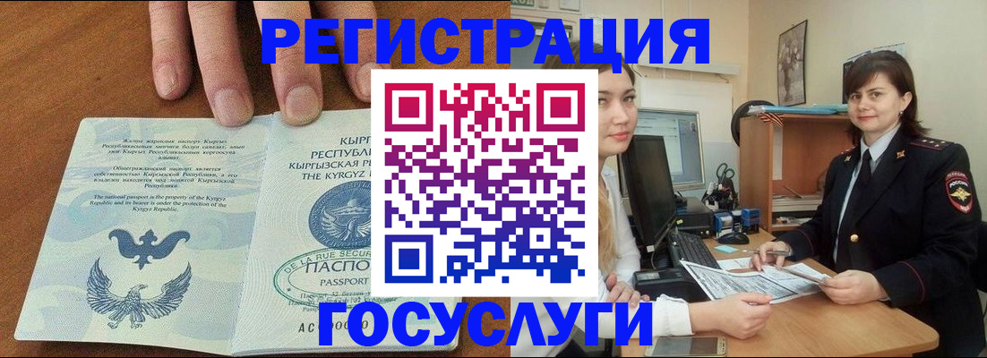 временная регистрация недорого в Валдае