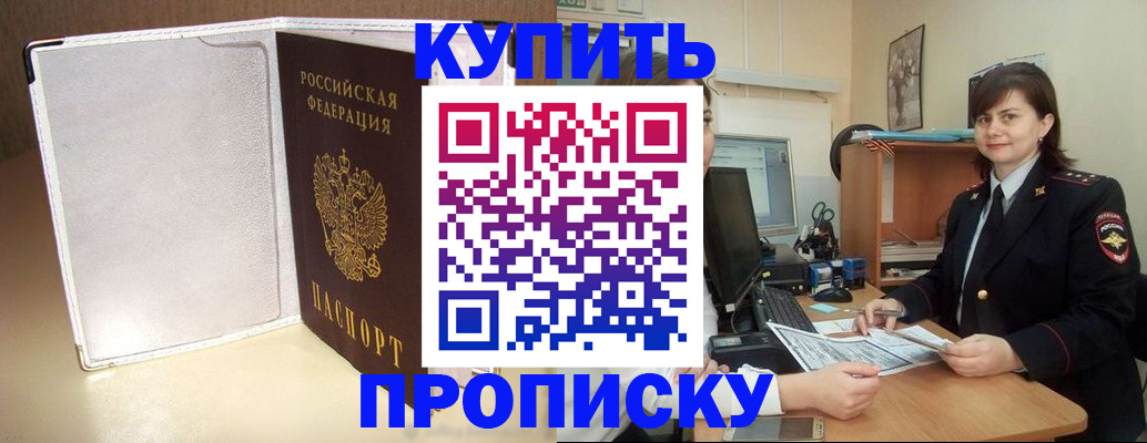 временная регистрация законно в Валдае